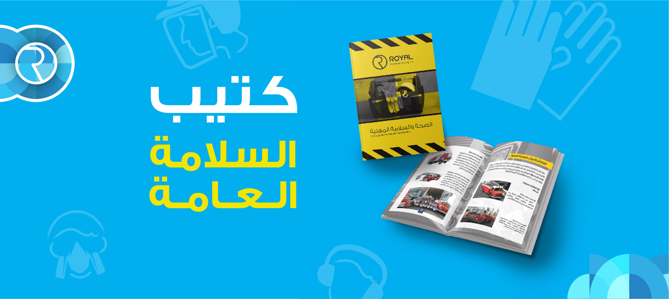 Occupational Health and Safety Manual