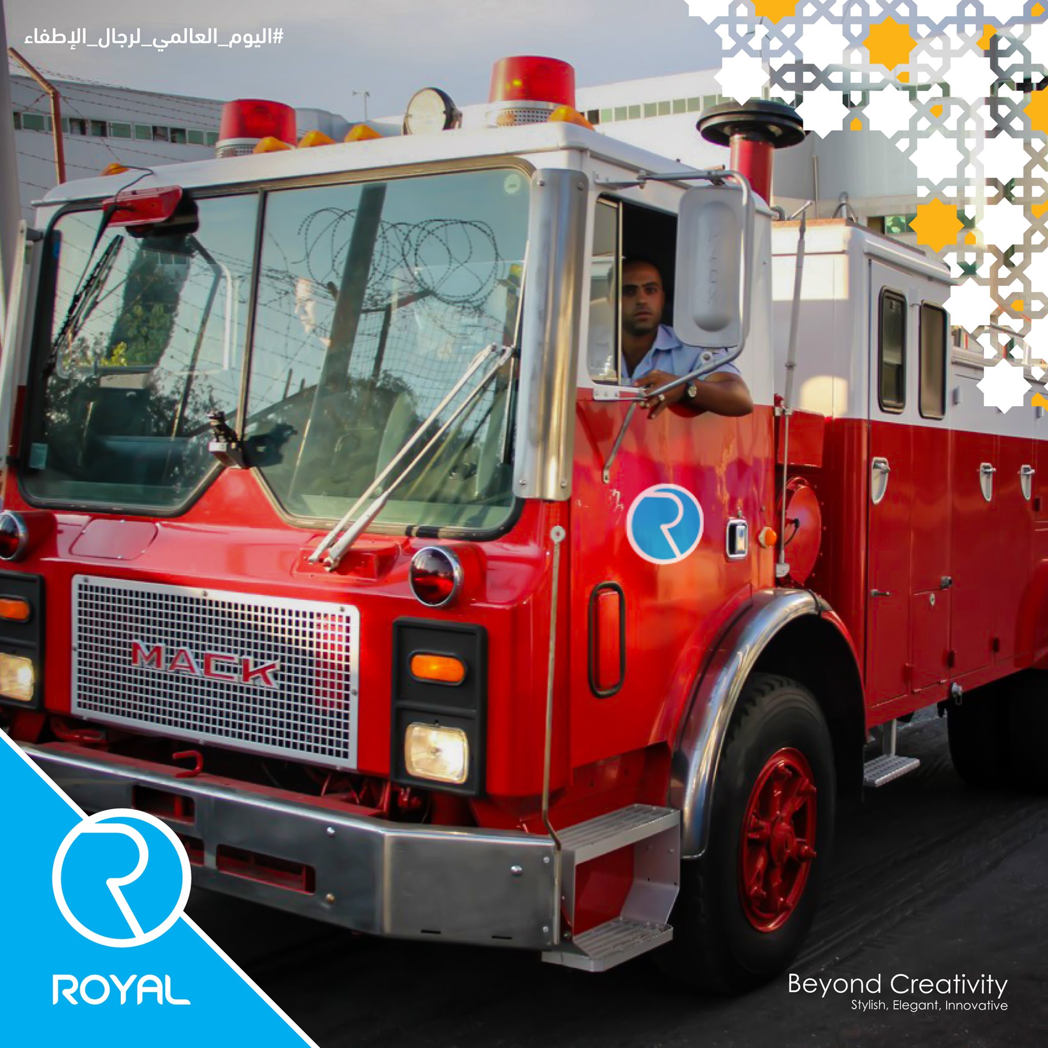 Royal firefighting teams participate in extinguishing a factory fire in Beit Ummar